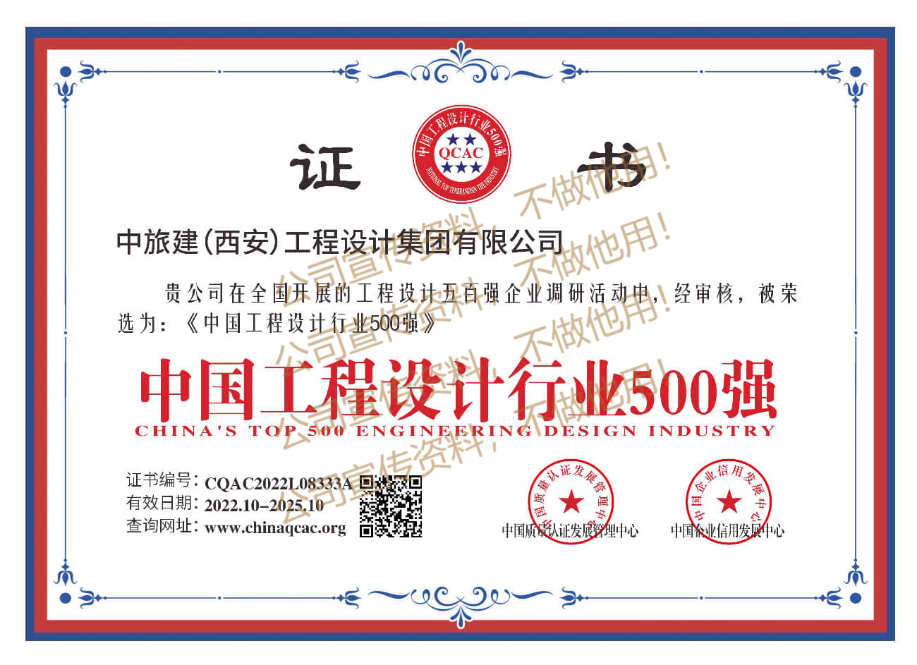 榮譽(yù)資質(zhì)