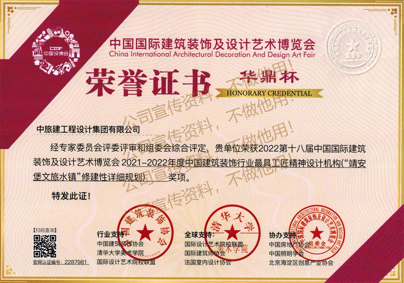 榮譽(yù)資質(zhì)