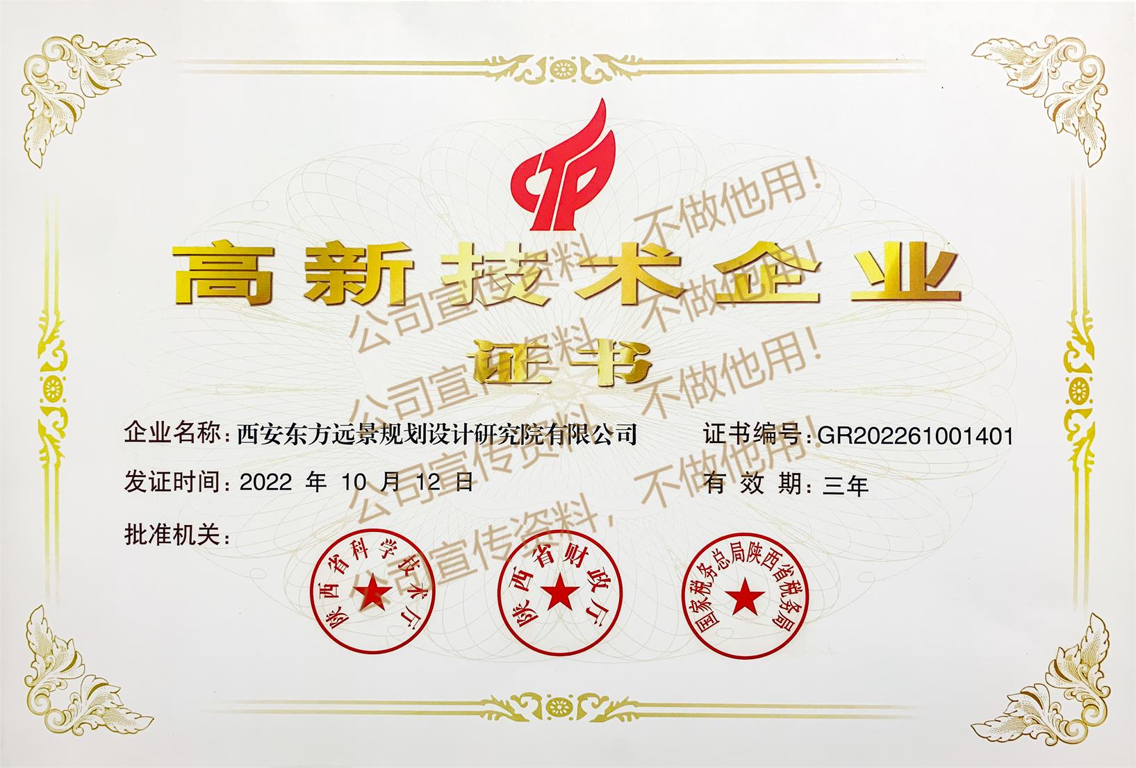 榮譽(yù)資質(zhì)