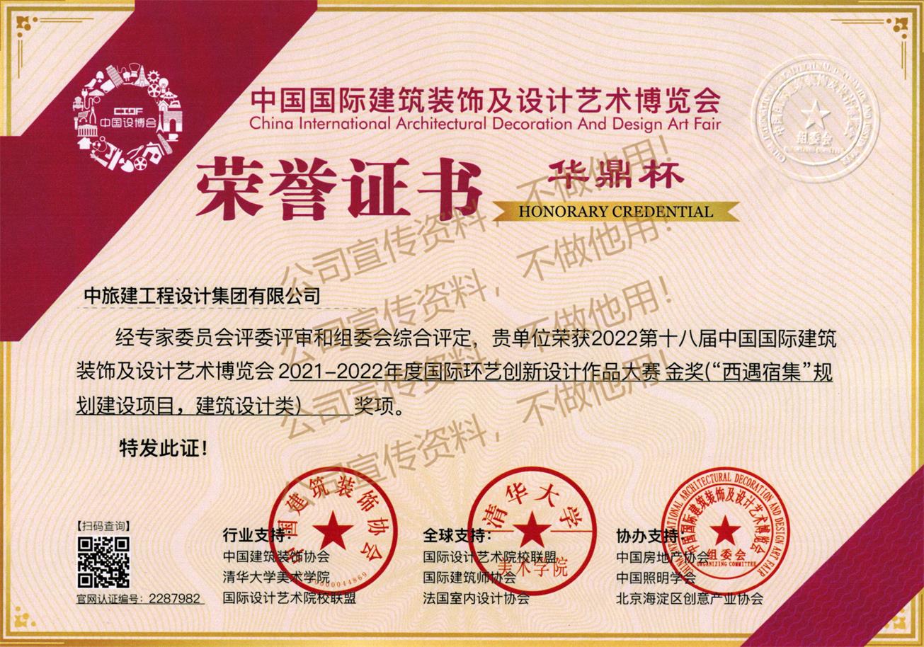榮譽(yù)資質(zhì)