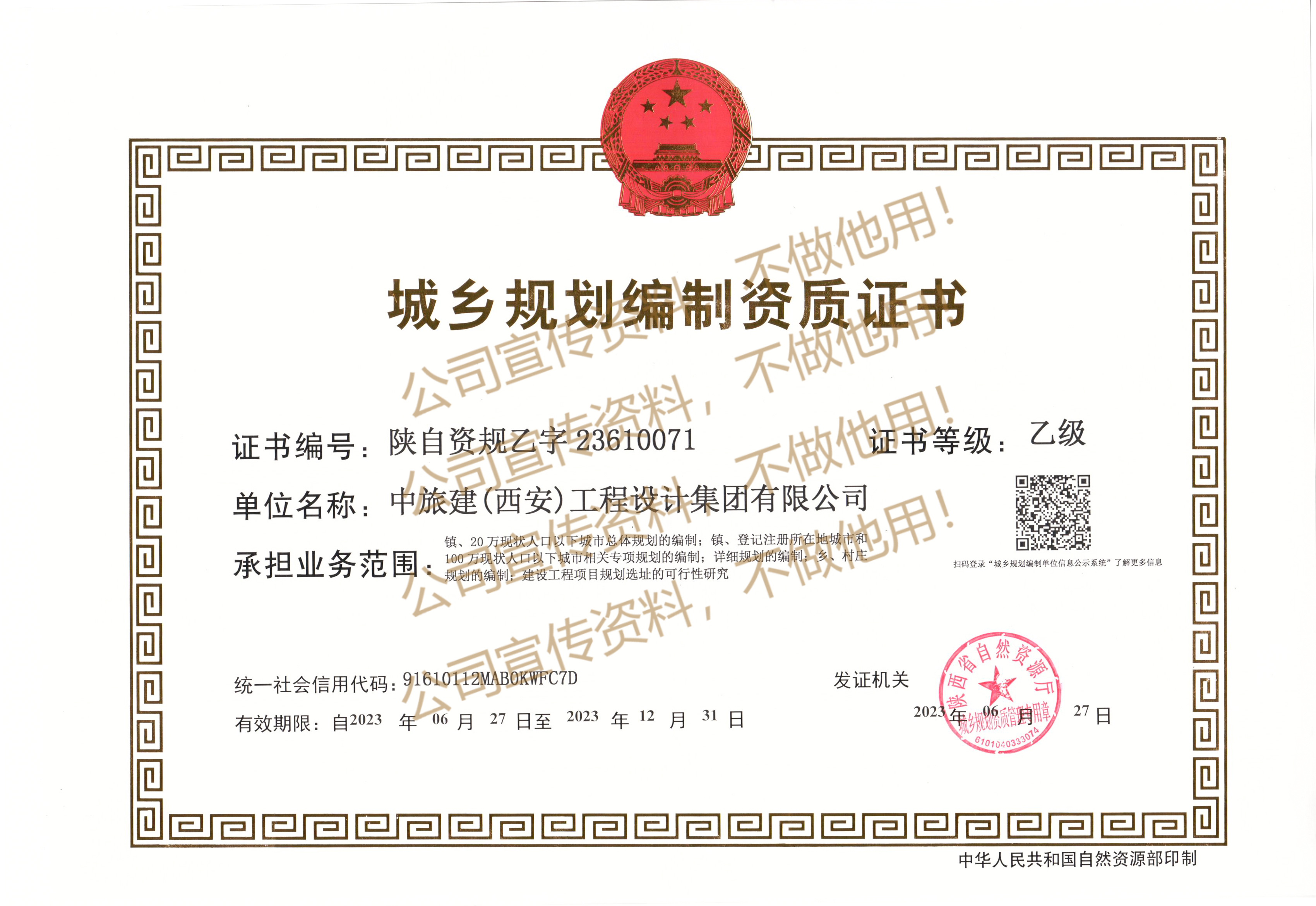 榮譽(yù)資質(zhì)
